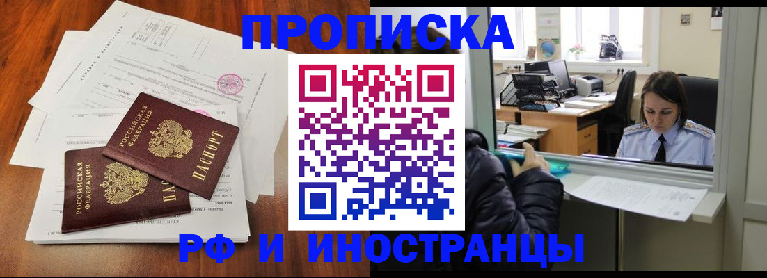 прописка паспорт в Кирсанове