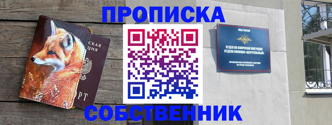 временная прописка в Кирсанове