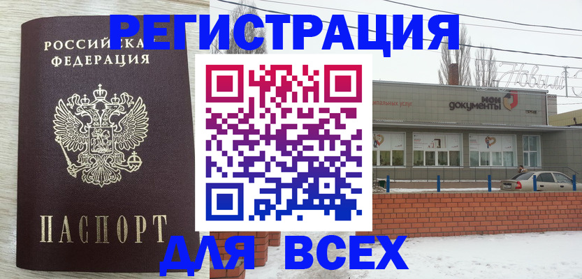 прописка иностранных граждан в Кирсанове