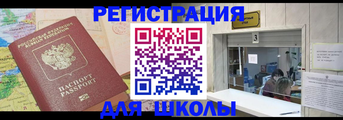 купить прописку в Кирсанове