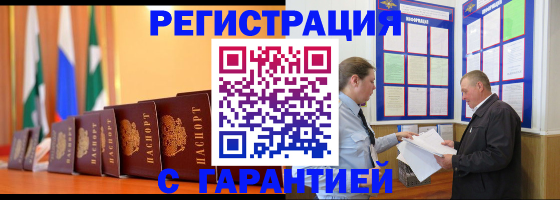 временная регистрация адрес в Кирсанове