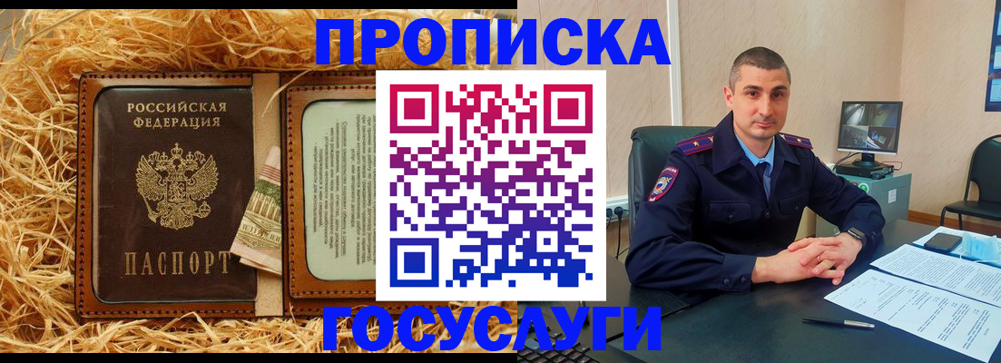 прописка в квартире в Кирсанове