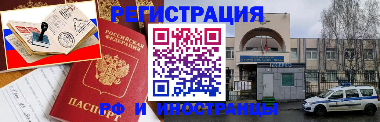 прописка регистрация в Кирсанове